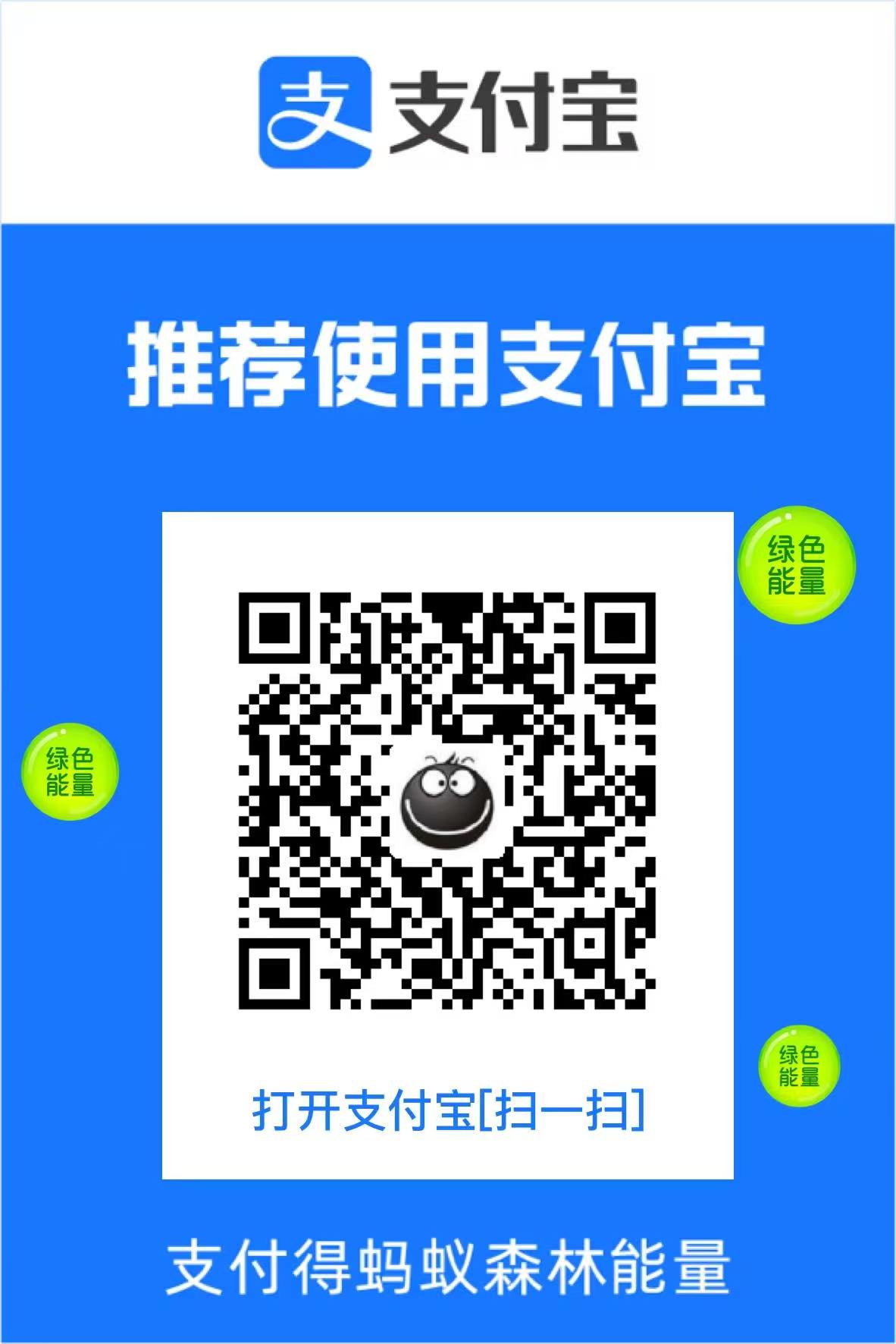 支付宝支持付款码